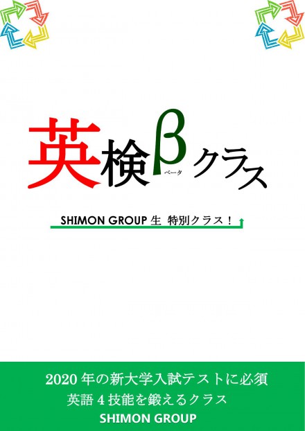 英検βクラス2_000001