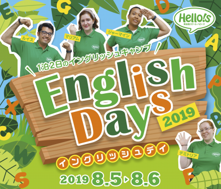 20190625_englishday copy