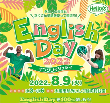 English Day