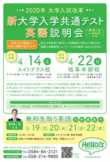DM新英語説明会_000001