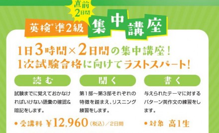英検講座_000002