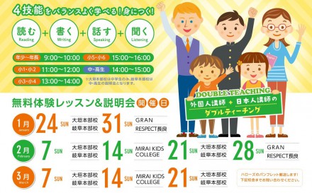 無料体験レッスン日程