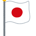 hata_kokki_flag_japan (1)